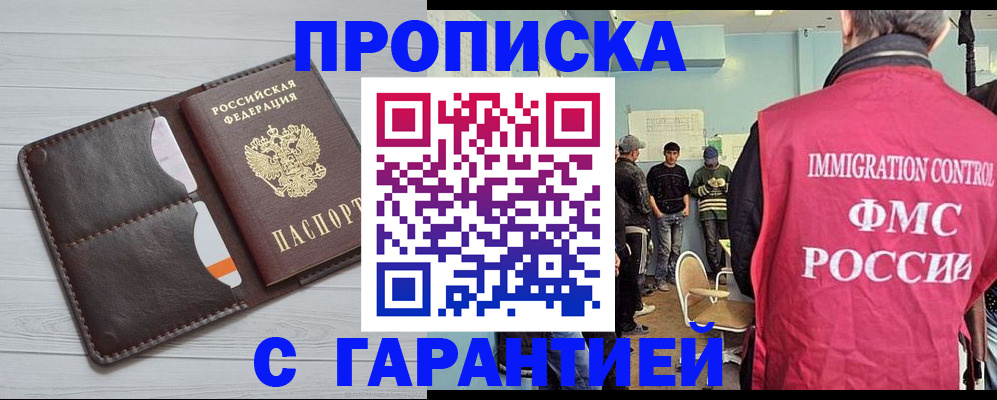 пропишу в квартире в Ханты-Мансийске